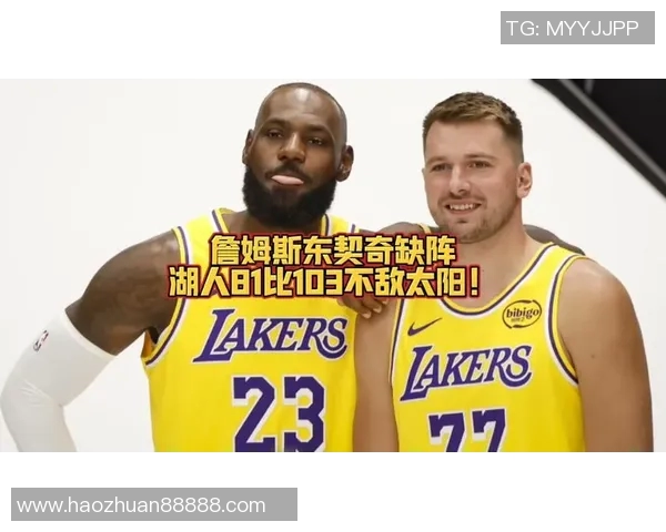 湖人因詹姆斯缺阵不敌勇士,赛后评分只有东契奇和里夫斯及格 湖人因詹姆斯缺阵不敌勇士,赛后评分只有东契奇和里夫斯及格